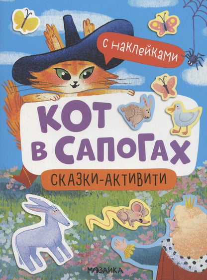 Обложка книги "Алла Белова: Кот в сапогах"