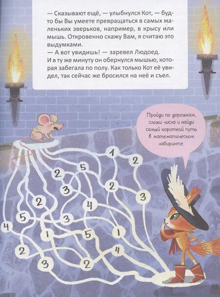 Фотография книги "Алла Белова: Кот в сапогах"