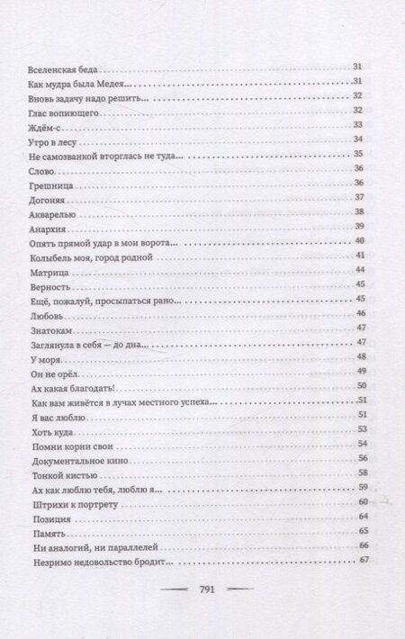 Фотография книги "Алла Богодяж: Магия общения"