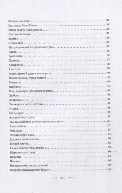 Фотография книги "Алла Богодяж: Магия общения"