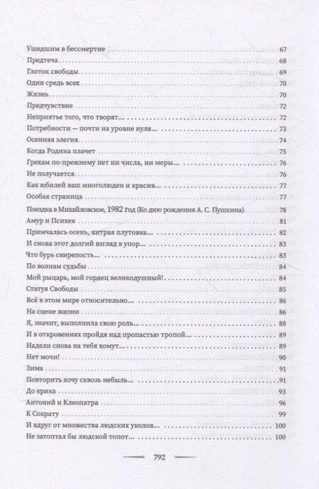 Фотография книги "Алла Богодяж: Магия общения"