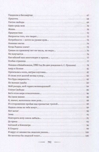 Фотография книги "Алла Богодяж: Магия общения"