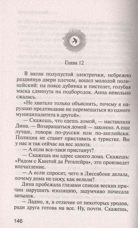 Фотография книги "Алла Боголепова: Белая Богиня"