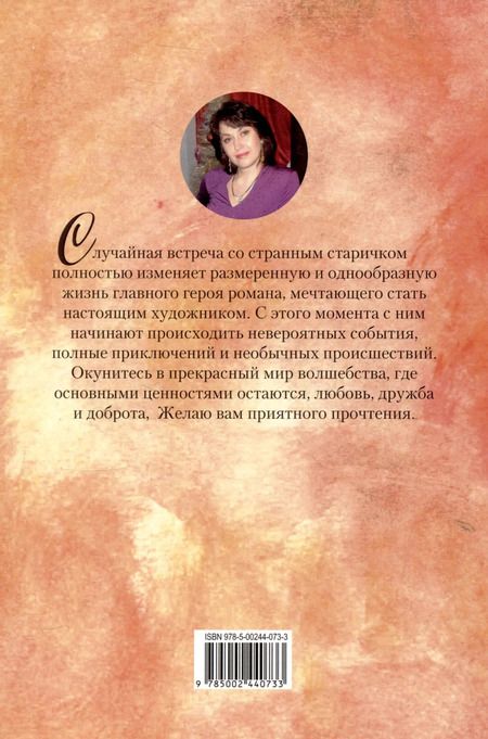 Фотография книги "Алла Дхар: Нарисованные сны"