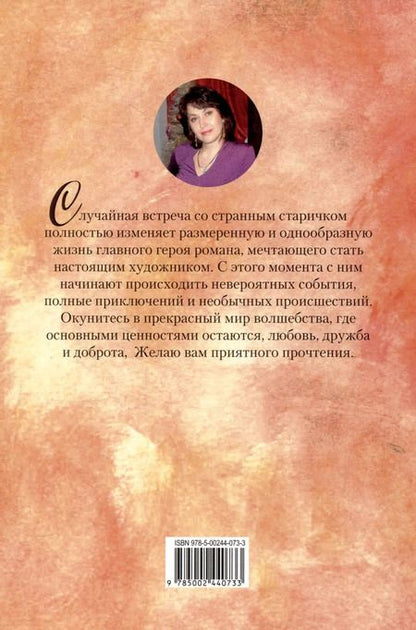 Фотография книги "Алла Дхар: Нарисованные сны"