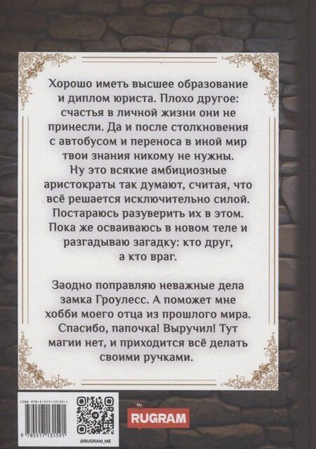 Фотография книги "Алла Эрра: Хозяйка Стеклянного замка"