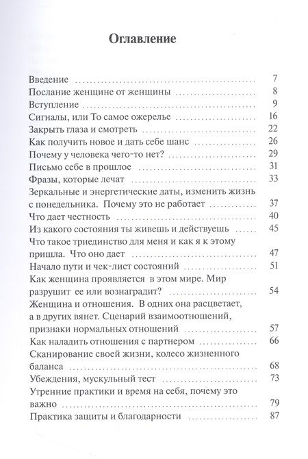 Фотография книги "Алла Федорова: Путь к себе"