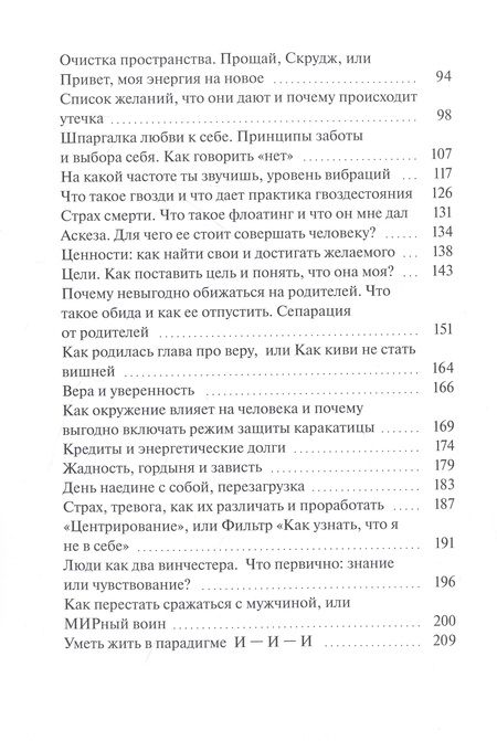 Фотография книги "Алла Федорова: Путь к себе"