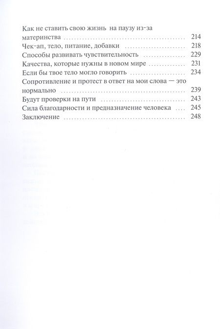 Фотография книги "Алла Федорова: Путь к себе"