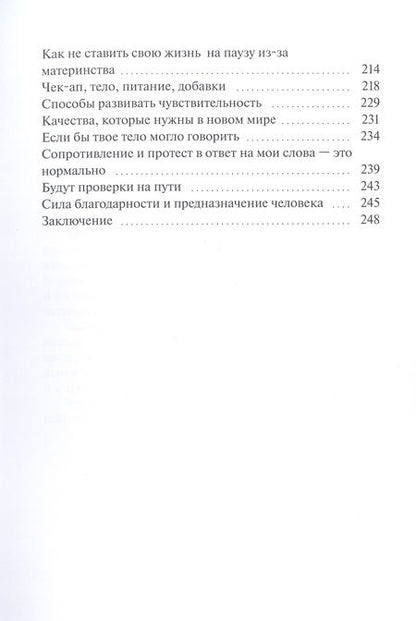 Фотография книги "Алла Федорова: Путь к себе"
