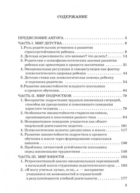 Фотография книги "Алла Фоминова: Психологические ресурсы человека возрастной аспект"