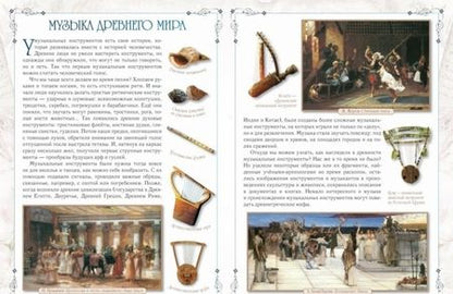 Фотография книги "Алла Голованова: Мир звуков, струн и клавиш. Музыкальные инструменты"