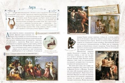 Фотография книги "Алла Голованова: Мир звуков, струн и клавиш. Музыкальные инструменты"