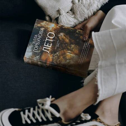 Фотография книги "Алла Горбунова: Лето "