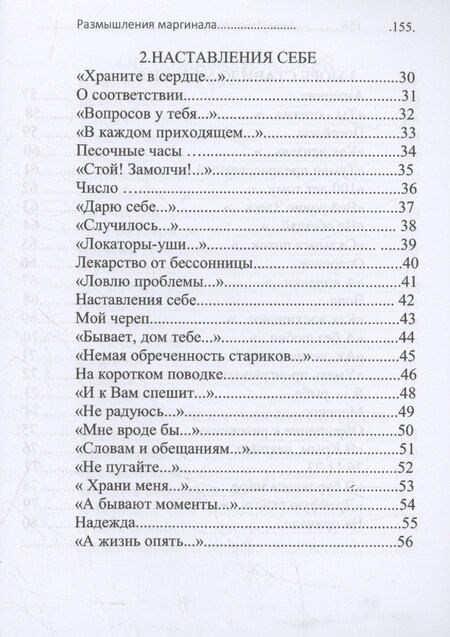 Фотография книги "Алла Ильяшенко: Размышления маргинала"