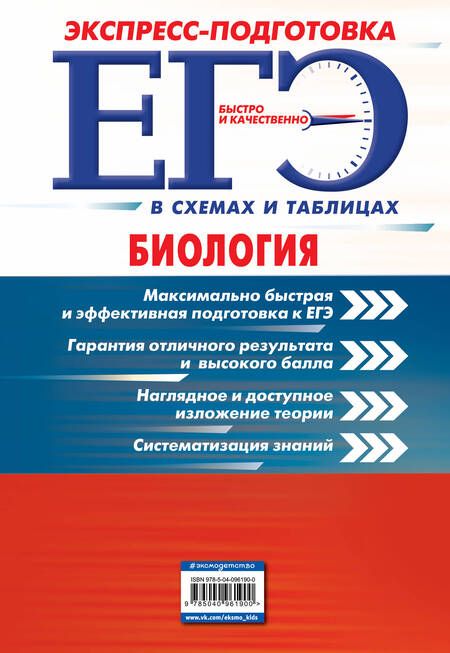 Фотография книги "Алла Ионцева: ЕГЭ. Биология"