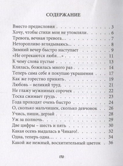 Фотография книги "Алла Ищенко: И жизнь, и слезы, и любовь..."