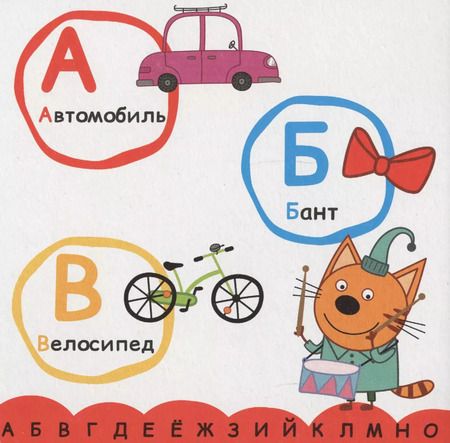 Фотография книги "Алла Иванова: Учим буквы"