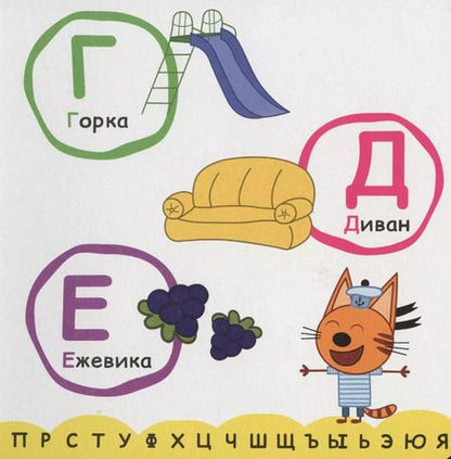 Фотография книги "Алла Иванова: Учим буквы"