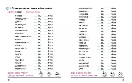 Фотография книги "Алла Карпович: Русский язык. 2 класс. Тренажёр классический"