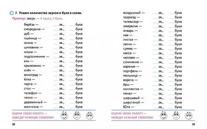 Фотография книги "Алла Карпович: Русский язык. 2 класс. Тренажёр классический"