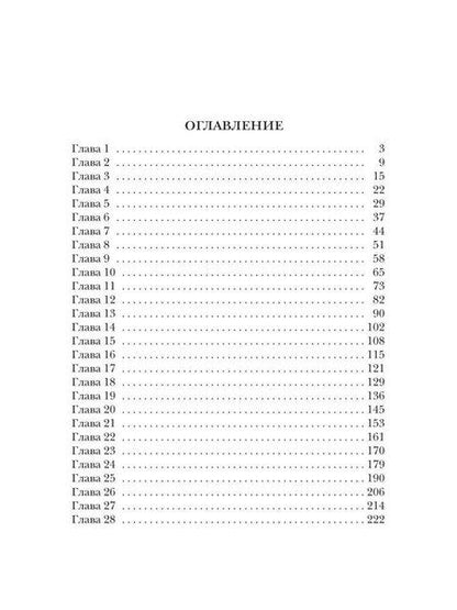 Фотография книги "Алла Касперович: Огненный меч Империи"