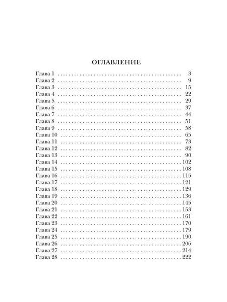 Фотография книги "Алла Касперович: Огненный меч Империи"