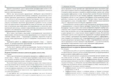 Фотография книги "Алла Китикова: Методические рекомендации к тетради для пров. работ и рабочей тетради по коррекции дизорфографии"