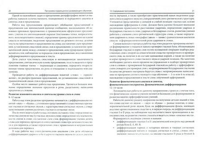 Фотография книги "Алла Китикова: Методические рекомендации к тетради для пров. работ и рабочей тетради по коррекции дизорфографии"