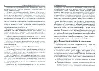 Фотография книги "Алла Китикова: Методические рекомендации к тетради для пров. работ и рабочей тетради по коррекции дизорфографии"