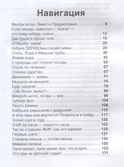 Фотография книги "Алла Красавцева: Дети 2+. Инструкция по применению"