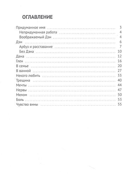 Фотография книги "Алла Краснова: Пташуля"