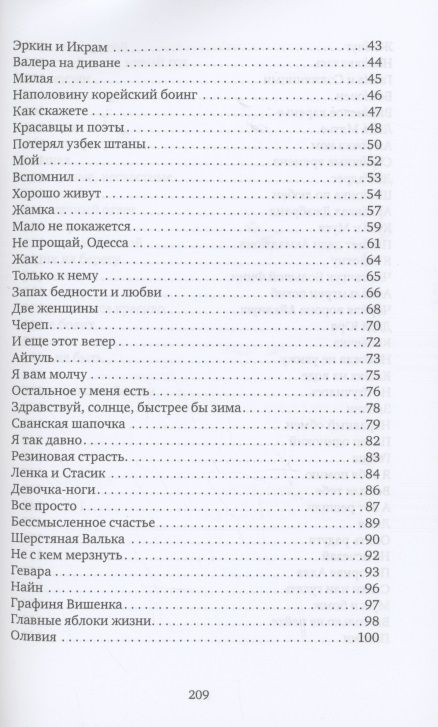 Фотография книги "Алла Лескова: Что-нибудь такое: рассказы"