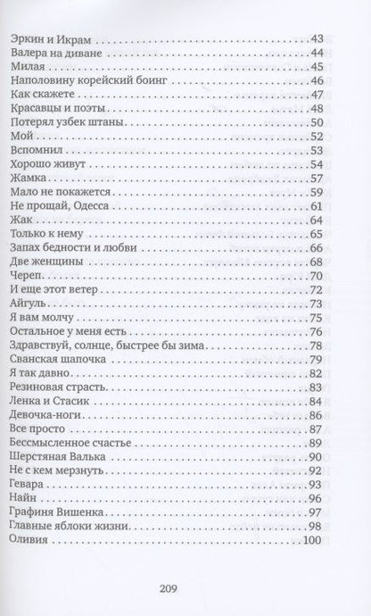 Фотография книги "Алла Лескова: Что-нибудь такое: рассказы"