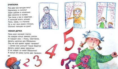 Фотография книги "Алла Марченко: Дом со сверчком. Домашние стихи"
