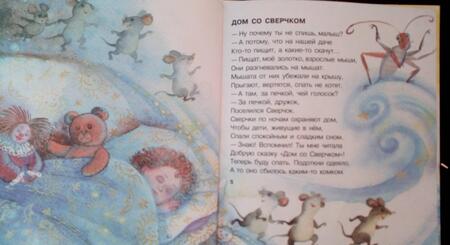 Фотография книги "Алла Марченко: Дом со сверчком. Домашние стихи"