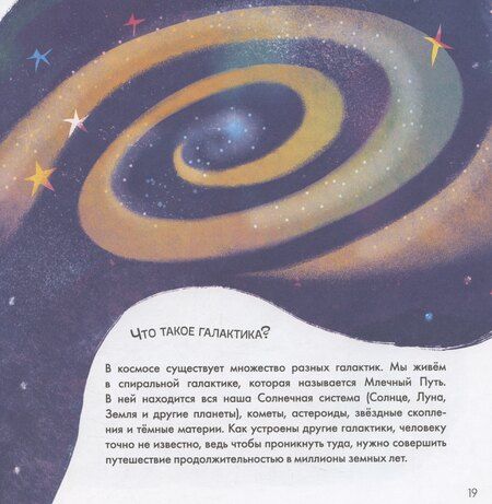 Фотография книги "Алла Мироненко: Подсказки в сказке. Где моя звездочка?"