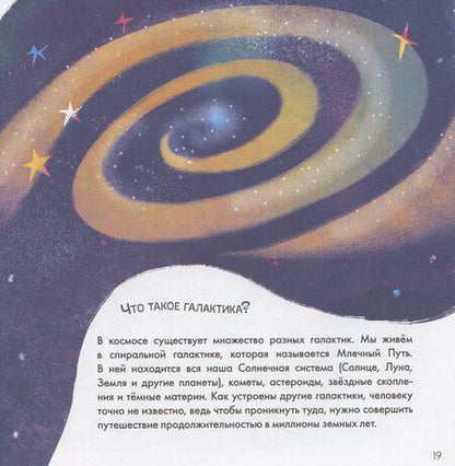 Фотография книги "Алла Мироненко: Подсказки в сказке. Где моя звездочка?"