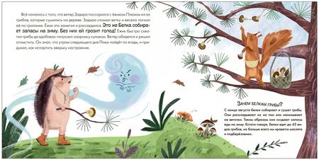 Фотография книги "Алла Мироненко: Подсказки в сказке. Куда исчезла Капелька?"