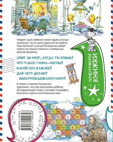 Фотография книги "Алла Озорнина: Почему ты видишь сны?"