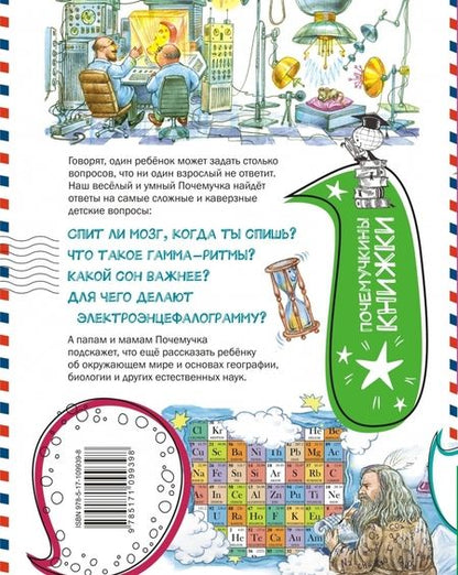 Фотография книги "Алла Озорнина: Почему ты видишь сны?"