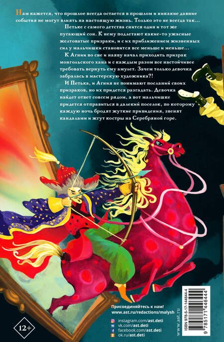 Фотография книги "Алла Озорнина: Призраки из прошлого и другие ужасные истории"