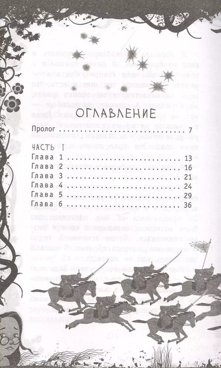 Фотография книги "Алла Озорнина: Тайна древнего амулета"