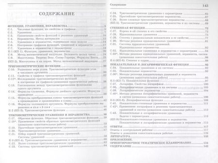 Фотография книги "Алла Петровна: Самостоятельные и контрольные работы по алгебре и началам математического анализа. 10 класс"