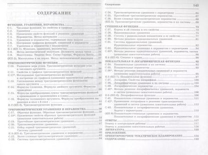 Фотография книги "Алла Петровна: Самостоятельные и контрольные работы по алгебре и началам математического анализа. 10 класс"