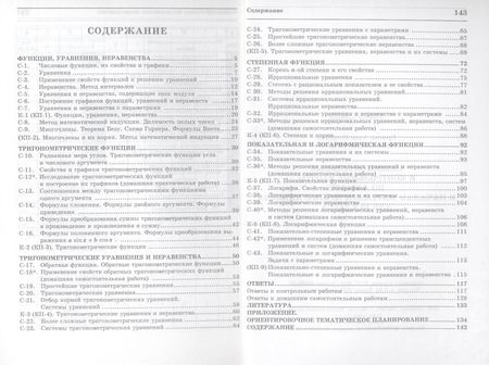 Фотография книги "Алла Петровна: Самостоятельные и контрольные работы по алгебре и началам математического анализа. 10 класс"