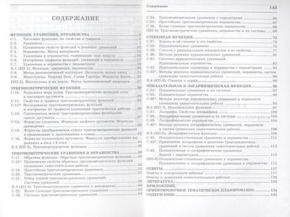 Фотография книги "Алла Петровна: Самостоятельные и контрольные работы по алгебре и началам математического анализа. 10 класс"