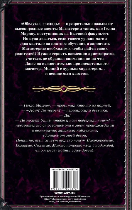 Фотография книги "Алла Полянская: Магистерия"