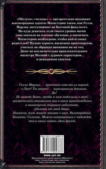 Фотография книги "Алла Полянская: Магистерия"