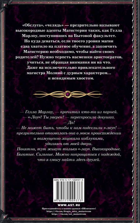 Фотография книги "Алла Полянская: Магистерия"